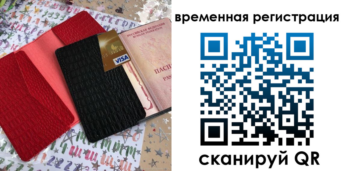 временная регистрация 2025 в Коркино