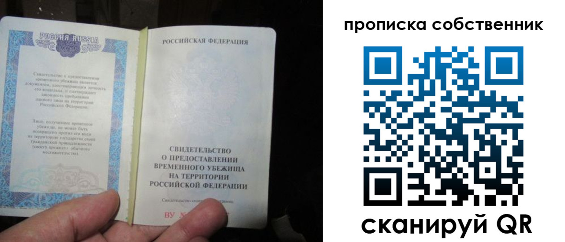 временная регистрация для всех в Коркино