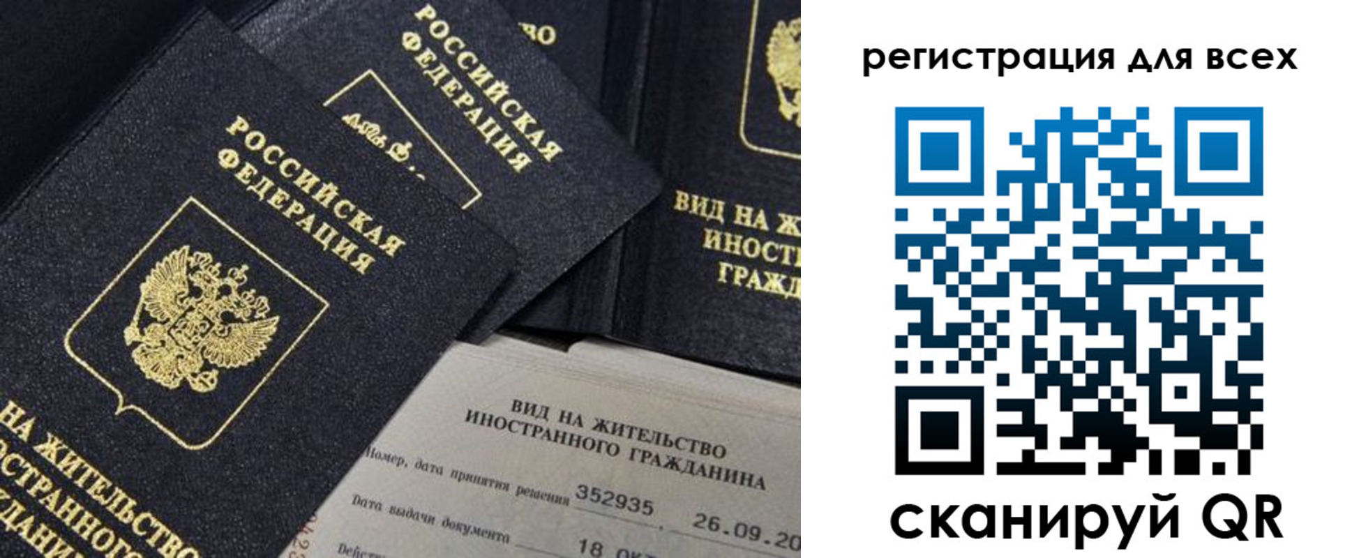 прописка штамп в Коркино