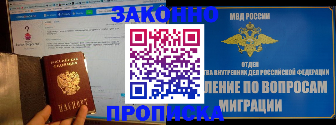 временная регистрация надежно в Коркино
