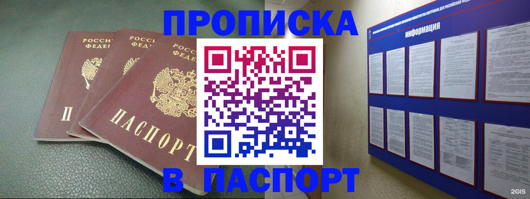 временная регистрация гарантия в Коркино