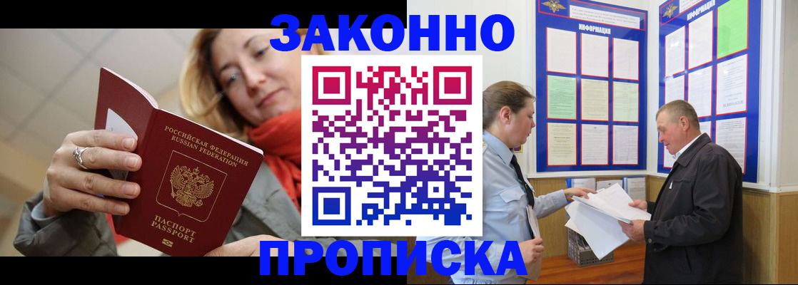 прописка регистрация в Коркино
