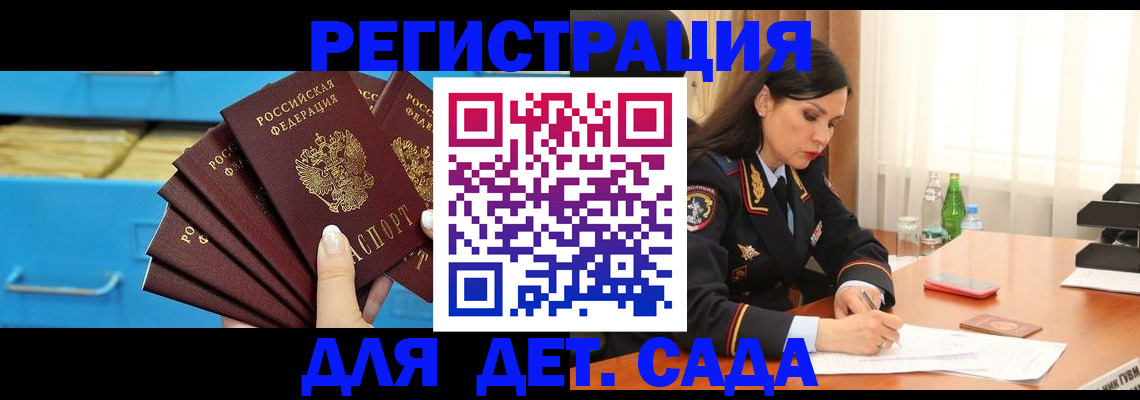 временная регистрация в квартире в Коркино
