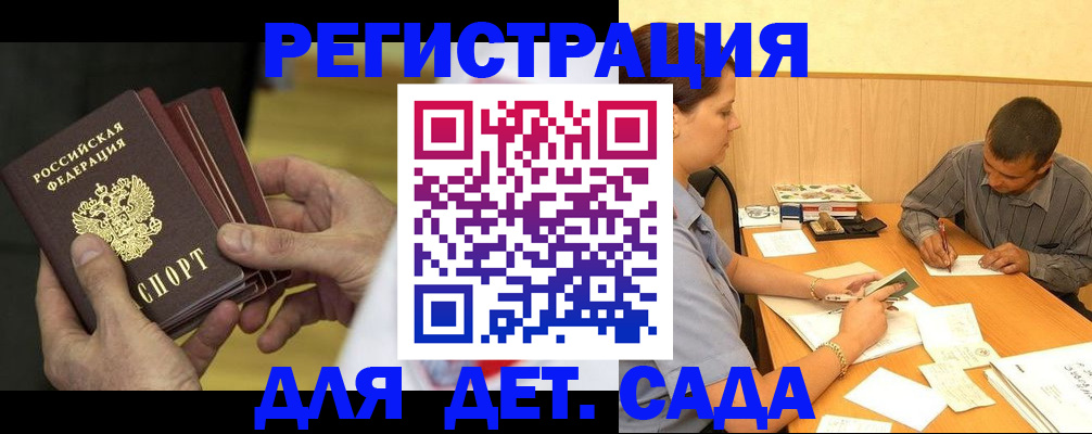временная регистрация законно в Коркино