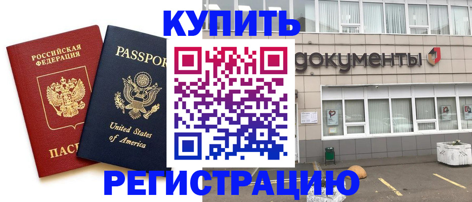 временная регистрация законно в Коркино