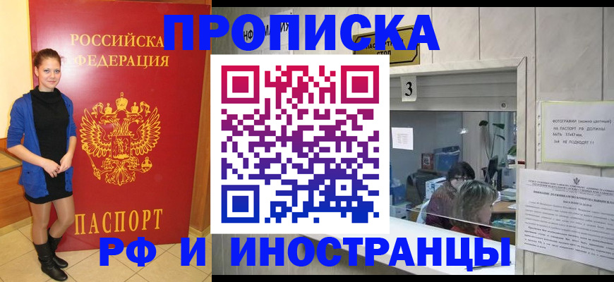 временная регистрация адрес в Коркино