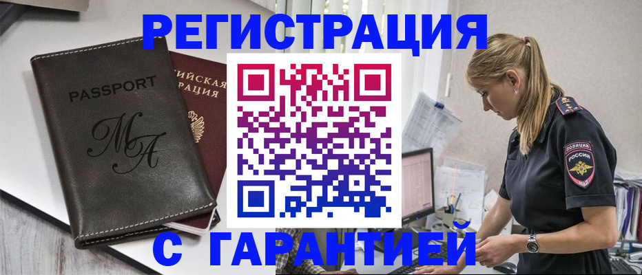 прописка от собственника в Коркино