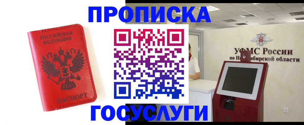 прописка гарантия в Коркино