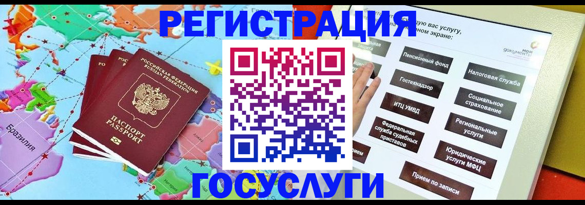 регистрация для школы в Коркино