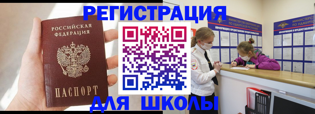 временная регистрация госуслуги в Коркино